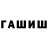 Гашиш 40% ТГК Haina Waseem